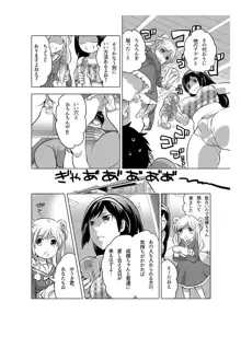 オナホ漫画, 日本語