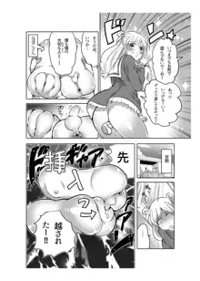 オナホ漫画, 日本語