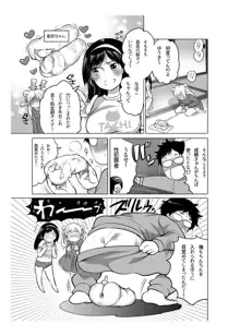 オナホ漫画, 日本語