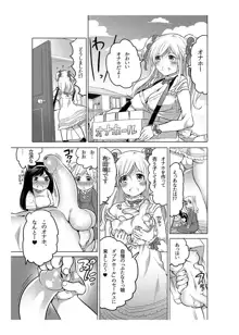 オナホ漫画, 日本語