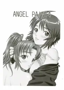 ANGEL PAIN 14, 日本語