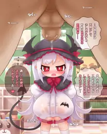 乳魔園へようこそ, 日本語