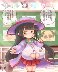 乳魔園へようこそ, 日本語