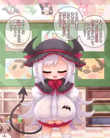 乳魔園へようこそ, 日本語