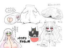 乳魔園へようこそ, 日本語