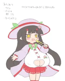 乳魔園へようこそ, 日本語