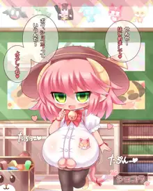 乳魔園へようこそ, 日本語