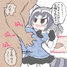 乳魔園へようこそ, 日本語