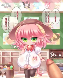 乳魔園へようこそ, 日本語