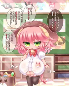 乳魔園へようこそ, 日本語