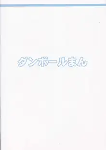 気になる所ございますよ, 日本語