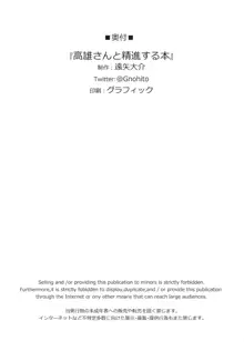 高雄さんと精進する本, 日本語