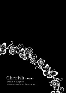 Cherish＜上＞, 日本語