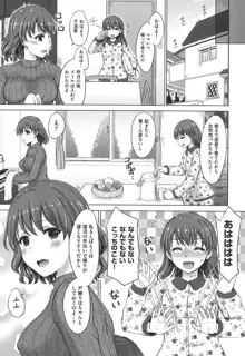 彼女たちの学性アルバム, 日本語