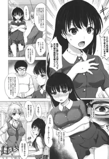 彼女たちの学性アルバム, 日本語