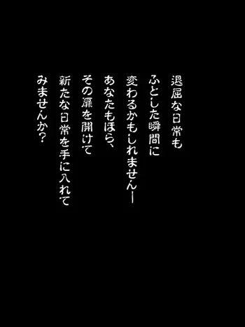 時間が止まるスイッチ, 日本語