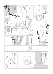 妹「女体化した兄を犯すw」[百合注意]#四, 日本語