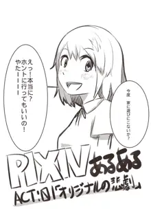 PIXIVあるあるR18, 日本語