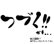 妹「女体化した兄を犯すw」百合注意, 日本語