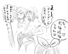 妹「女体化した兄を犯すw」[百合注意]#弐, 日本語