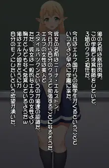 純真なエルフの留学生にHな事を教えよう!, 日本語