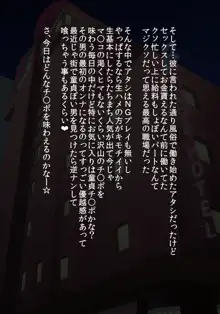 薬漬!洗脳!機械改造!黒堕ちビッチ化ヒロイン+α, 日本語