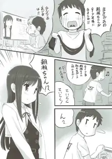 活躍闘艦乱舞, 日本語