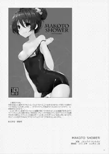 MAKOTO COMIC LLECTION, 日本語