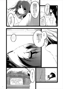 MAKOTO COMIC LLECTION, 日本語