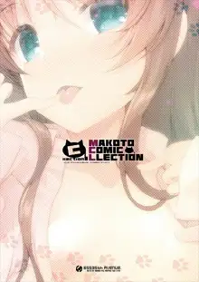 MAKOTO COMIC LLECTION, 日本語