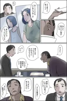 おちてとける, 日本語