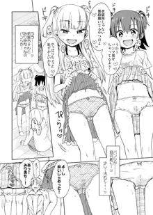 ヒミツのシンデレラマンション, 日本語