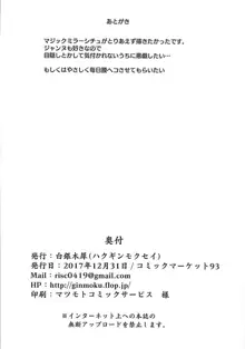 オカズはオルタちゃん＋エロらくがき本@C93, 日本語