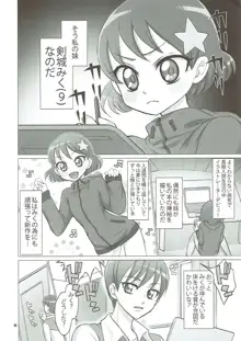 この素晴らしい妹にエロマンガを!, 日本語