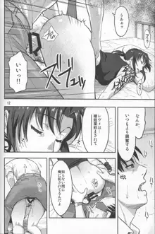 SLEEPING Revy, 日本語