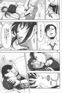 SLEEPING Revy, 日本語