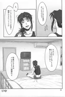 SLEEPING Revy, 日本語