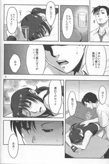 SLEEPING Revy, 日本語