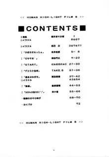 Human High-Light Film VIII, 日本語