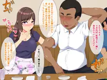 眠らされた夫と犯される妻, 日本語