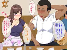 眠らされた夫と犯される妻, 日本語