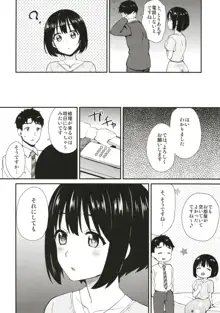 茄子さんとホテルで一晩中。, 日本語