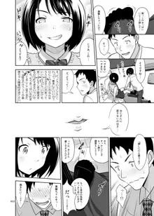 姪っこうせいな少女の絵本, 日本語