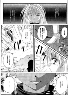 Cyclone Comics 04 鏡に向かう少女, 日本語