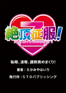 エッチな従姉妹と同居性活～無防備なカラダに我慢できねェ!! 1, 日本語