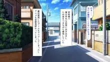 どんな女の子にも生ハメセックスできる魔法のノート, 日本語