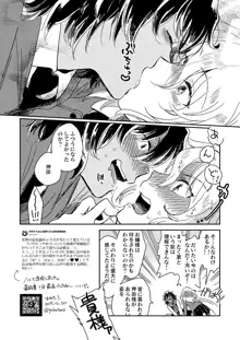 安藤×押田足舐め漫画, 日本語