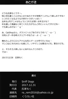 教え子はJSアナル＊ビッチ, 日本語