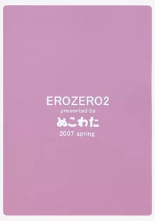 EROZERO2, 日本語