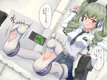 戦車少女の笑い地獄～ふたなり改造強制搾精～, 日本語